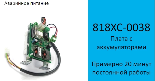 Плата с аккумуляторами - аварийное питание для распашных  дверей