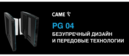 Новые турникеты PG 04