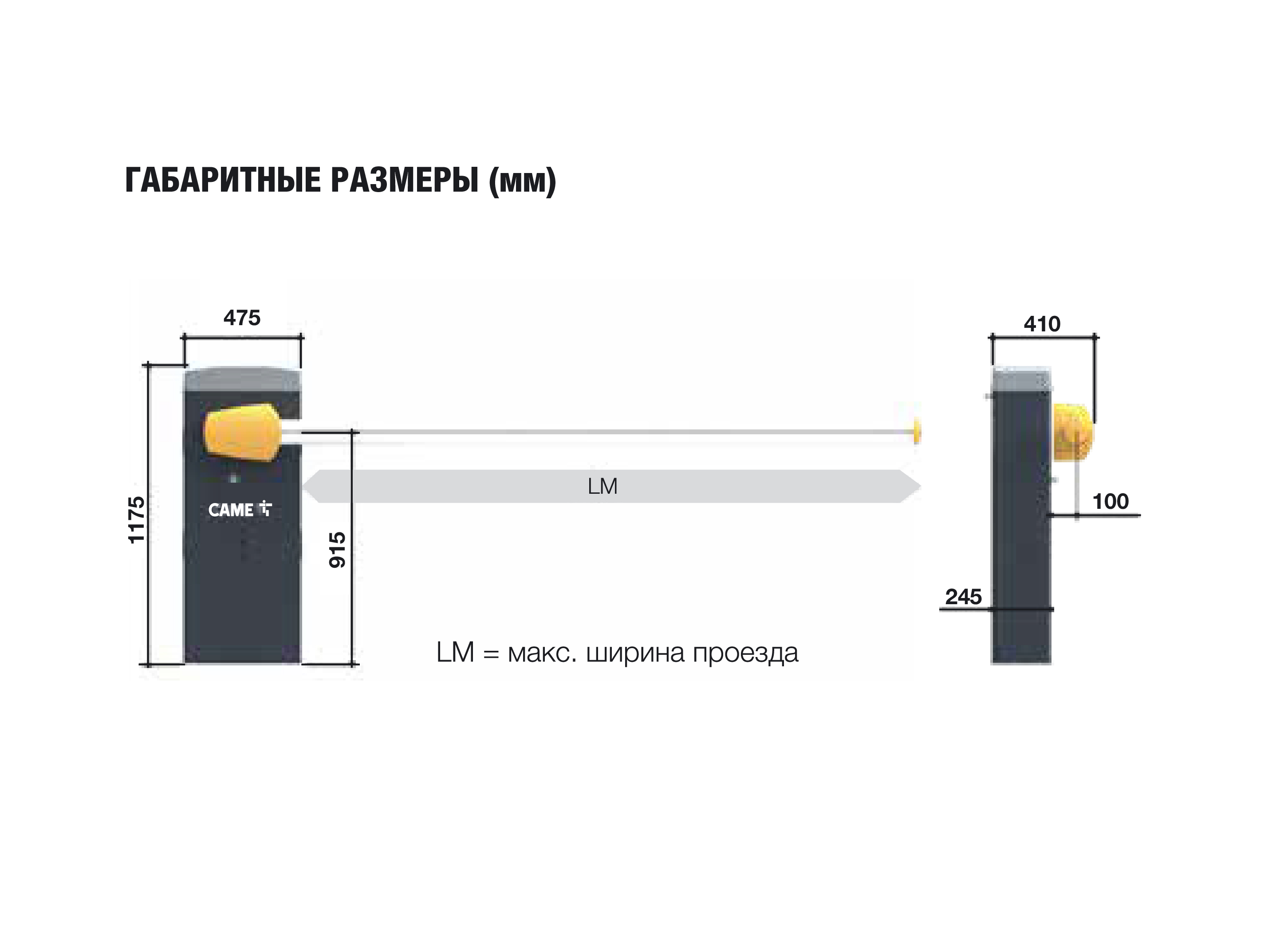 Тумба шлагбаума из оцинкованной и окрашенной стали для проездов до 6.5 м, класс защиты IP54