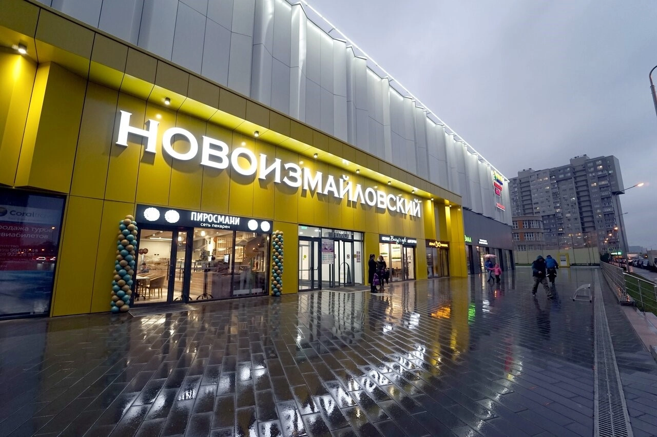 ТРЦ НОВОИЗМАЙЛОВСКИЙ