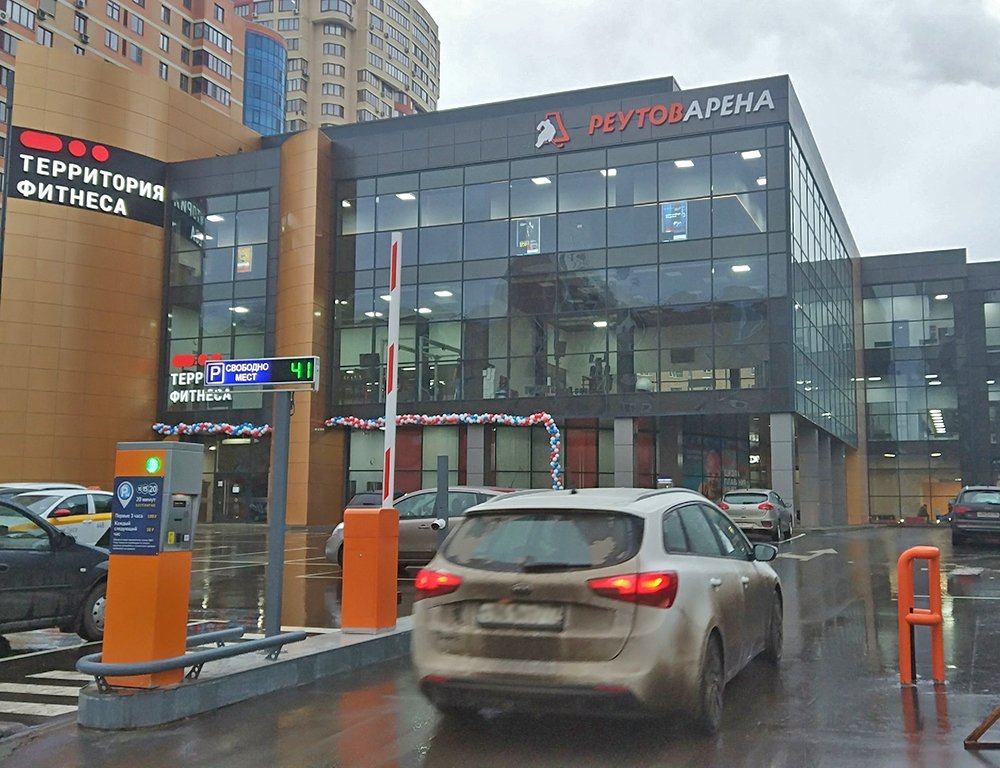 Ледовый дворец Реутов Арена
