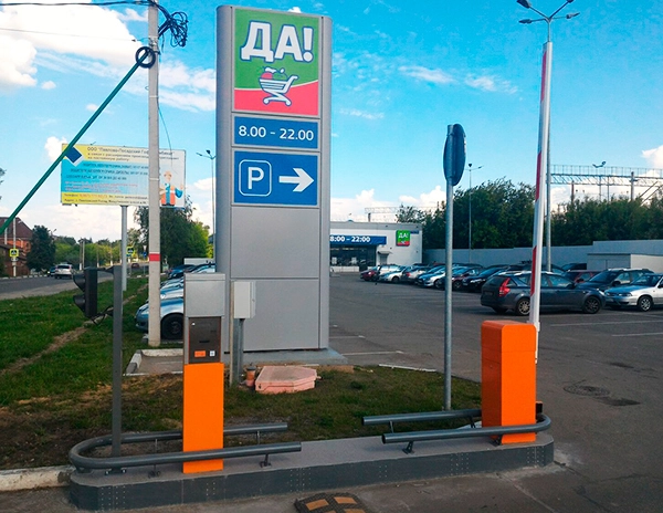 Сеть супермаркетов ДА! Павловский Посад