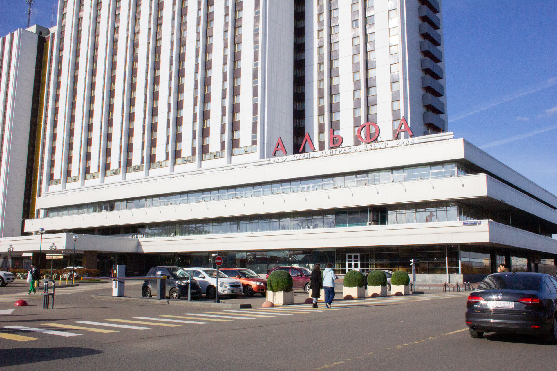 Гостиница «Альфа»