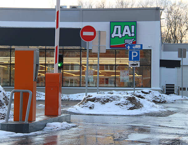 Сеть супермаркетов ДА! Щербинка