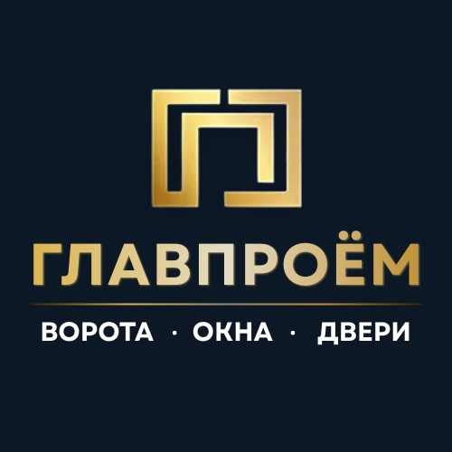 ГЛАВПРОЁМ