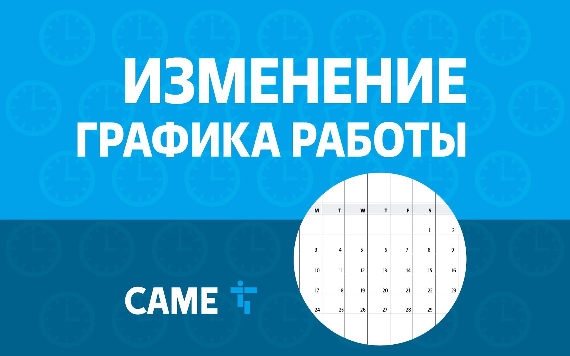 Изменение графика работы складов в январе 2026 года