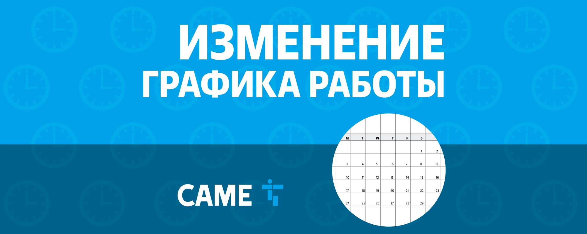 Изменение графика работы складов в январе 2026 года