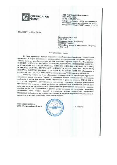 Плата управления TOR400