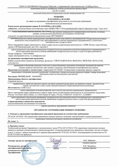 Кабели подключения элементов автоматики