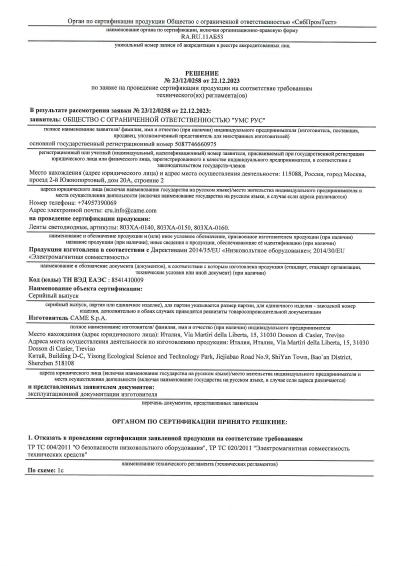 Ленты светодиодные