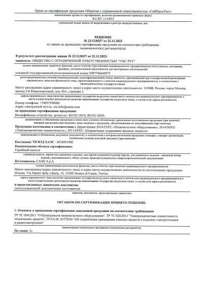 Интерфейсные устройства