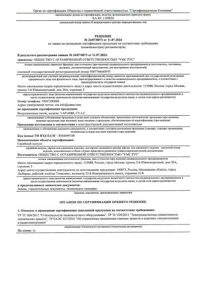 Индукционные петли