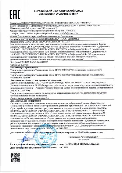 Турникеты PSSLN40, SLN11MCY, SLN11MKY