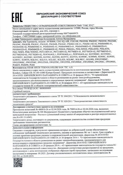 Турникеты