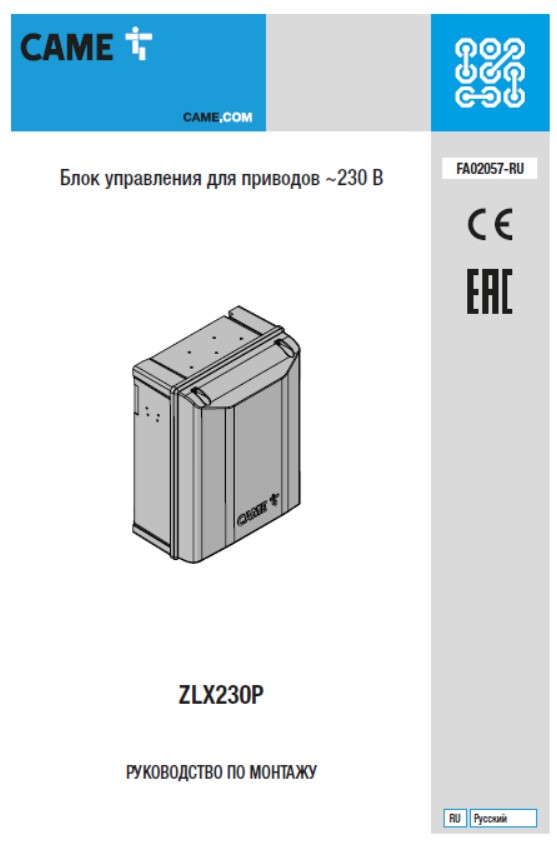 Блок управления ZLX230P