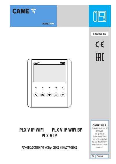 Абонентское устройство PLX V IP