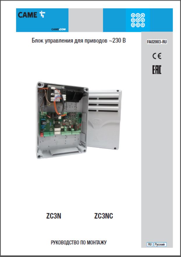 Блок управления ZC3N